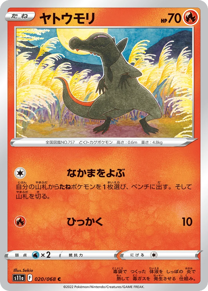 Salandit · Incandescent Arcana