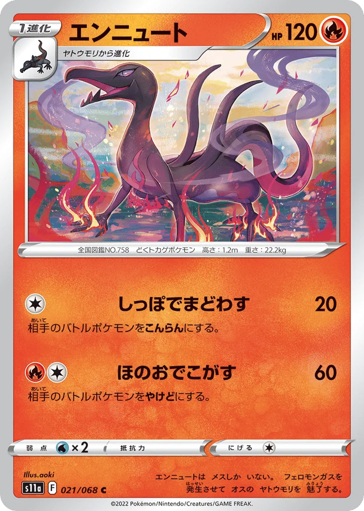 Salazzle · Incandescent Arcana
