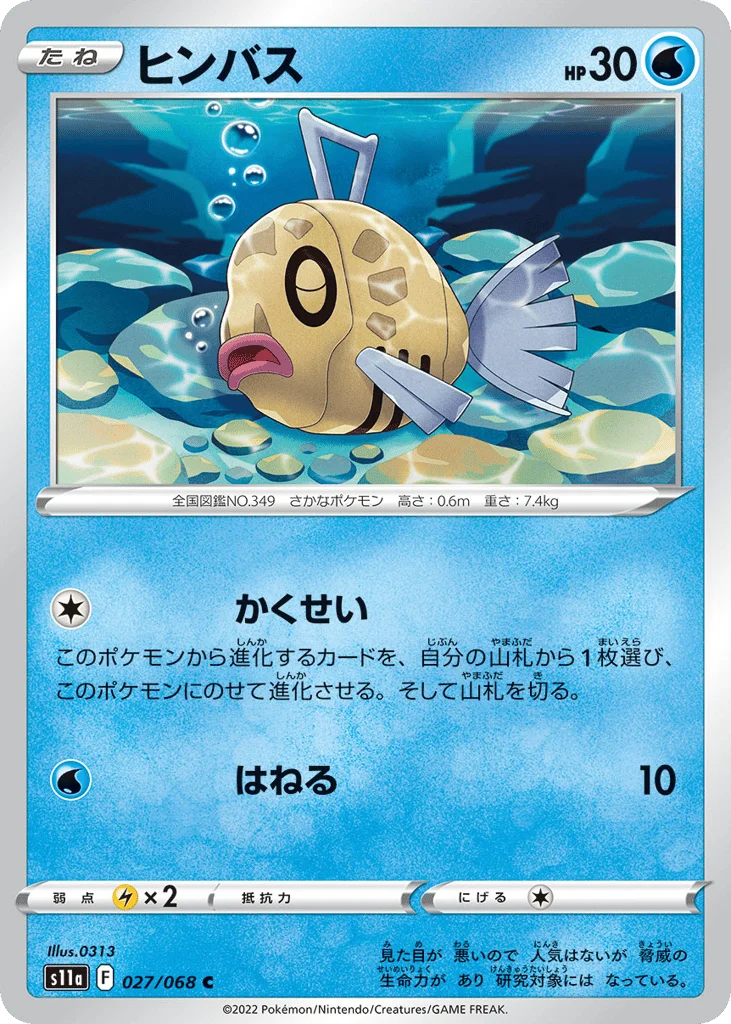 Feebas · Incandescent Arcana