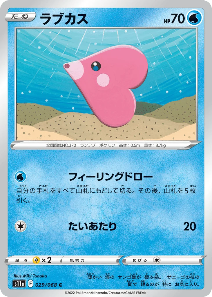 Luvdisc · Incandescent Arcana