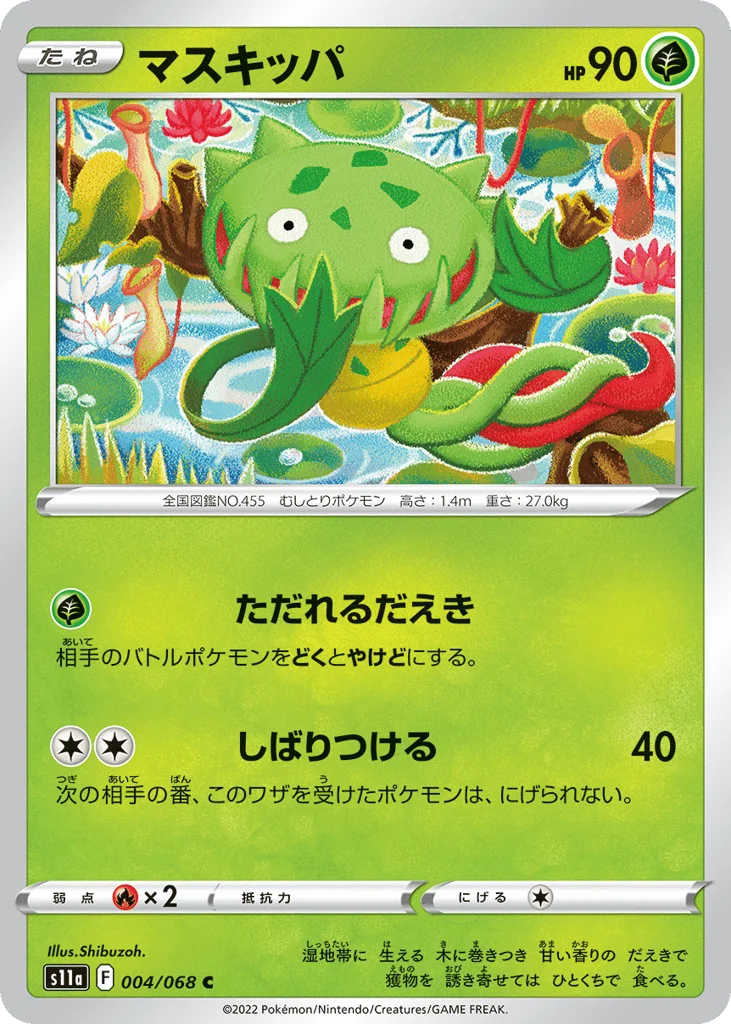 Carnivine · Incandescent Arcana
