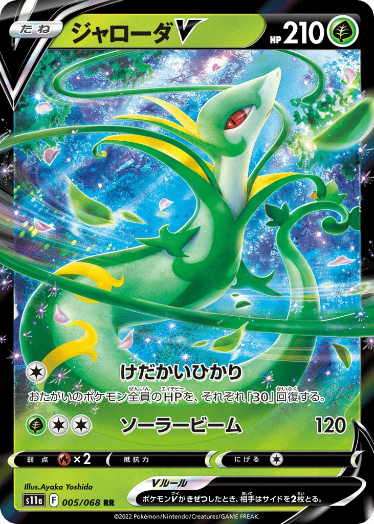 Serperior V · Incandescent Arcana