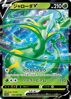 ジャローダV