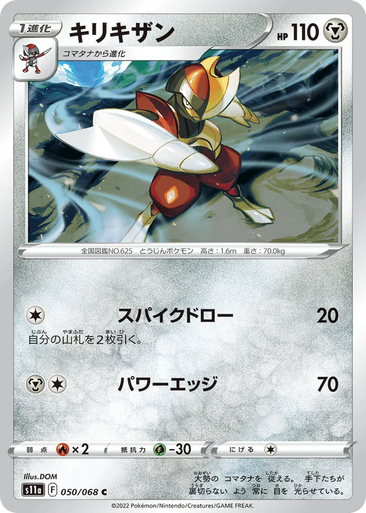 Bisharp · Incandescent Arcana