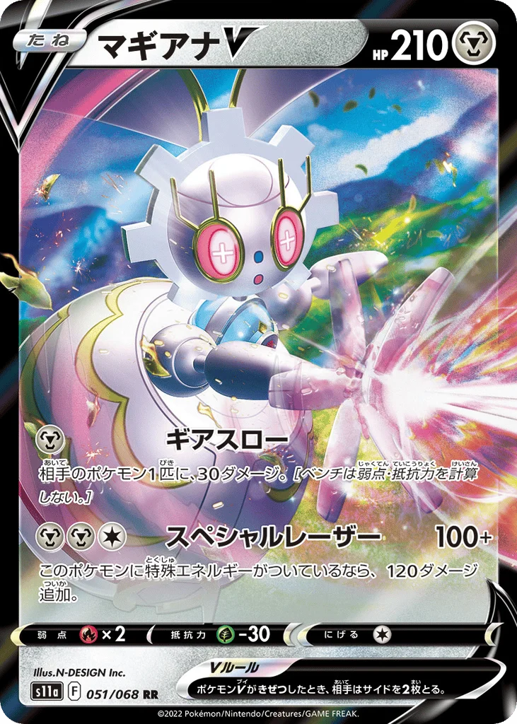 Magearna V · Incandescent Arcana