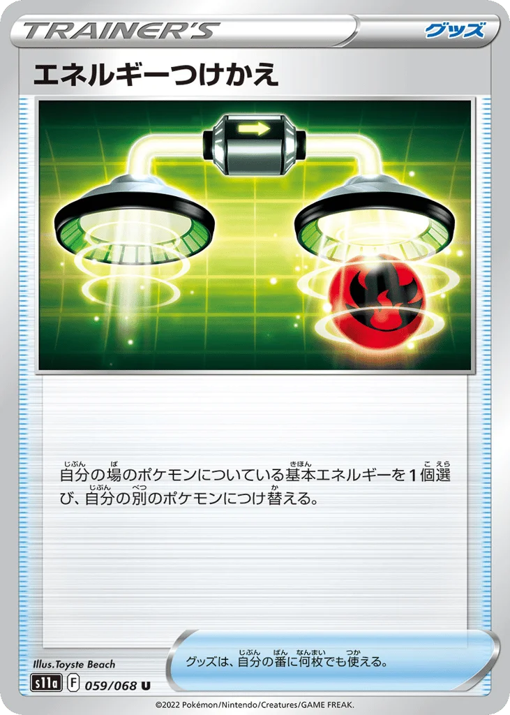 Energy Switch · Incandescent Arcana