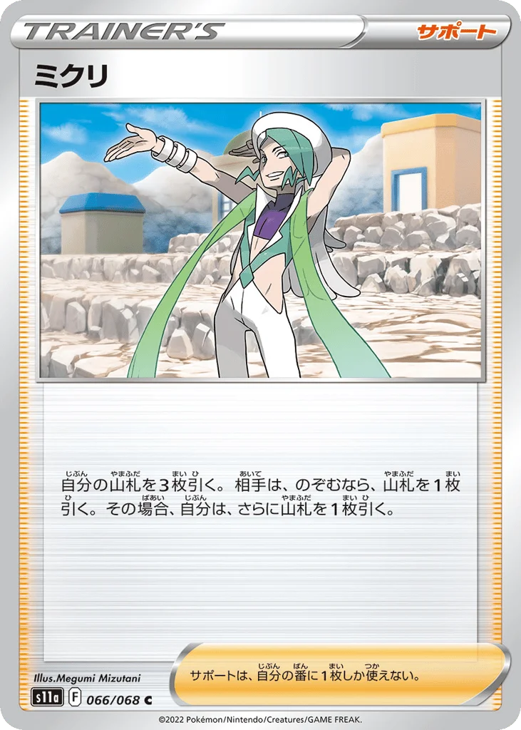 Wallace · Incandescent Arcana