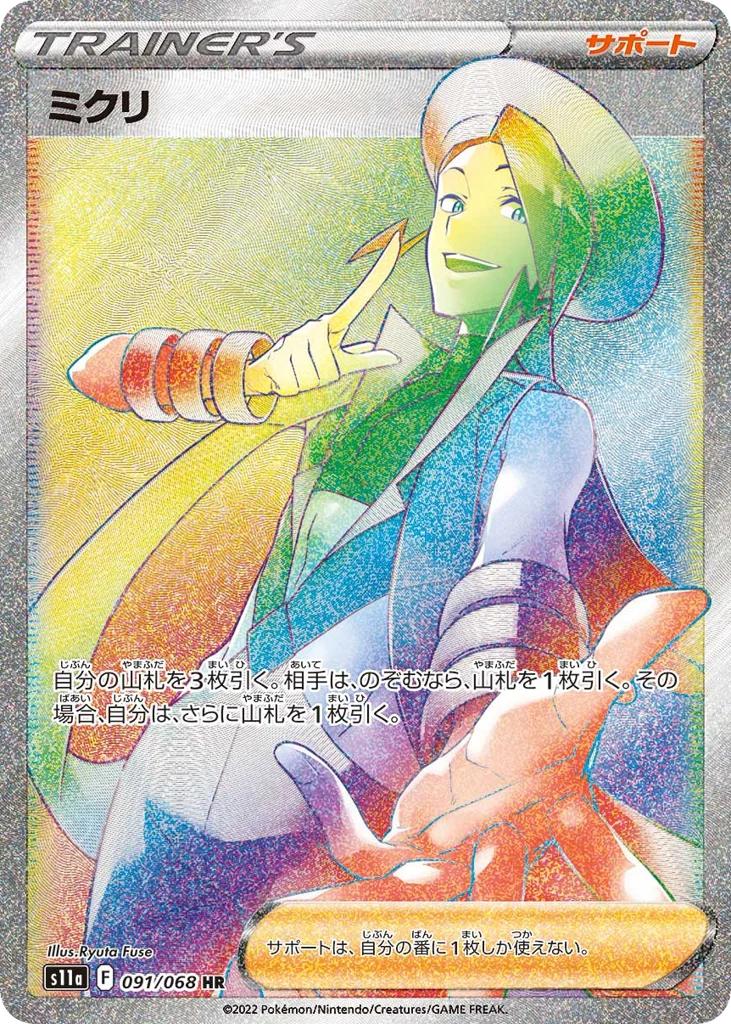 Wallace · Incandescent Arcana