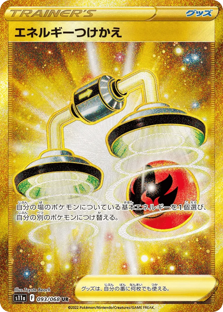 Energy Switch · Incandescent Arcana