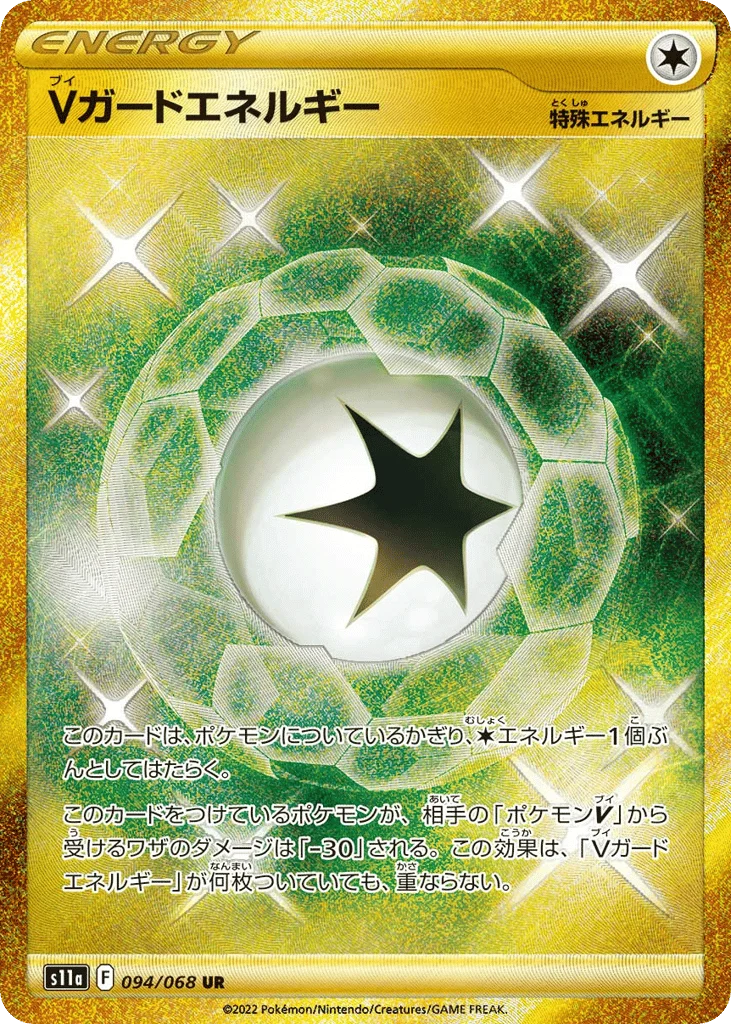 V Guard Energy · Incandescent Arcana