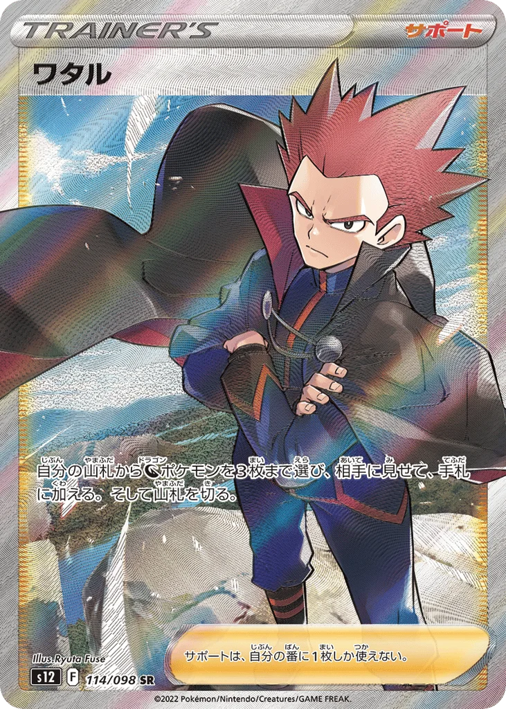 Lance · Paradigm Trigger