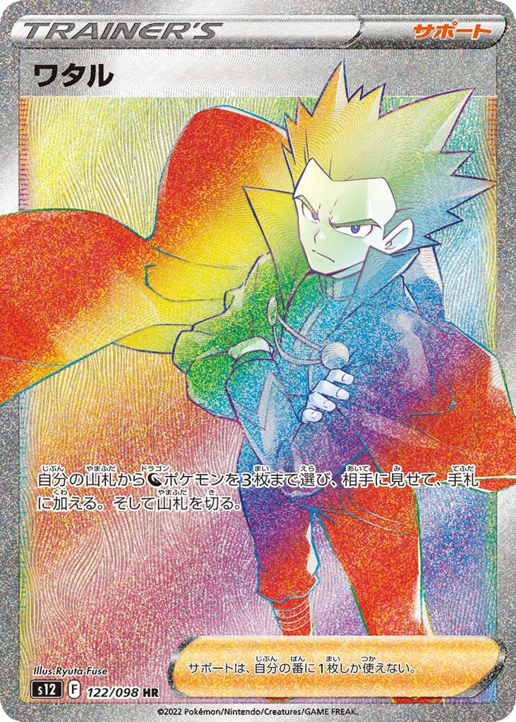 Lance · Paradigm Trigger
