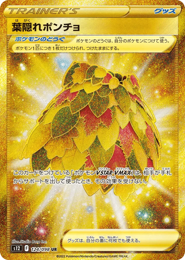 Leafy Camo Poncho · Paradigm Trigger