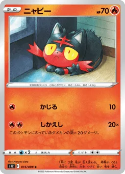 ニャビー