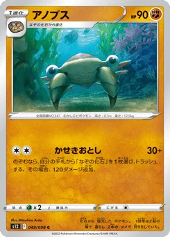 アノプス