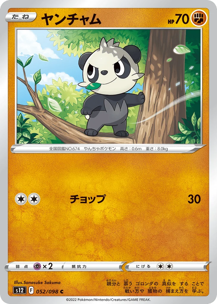 Pancham · Paradigm Trigger