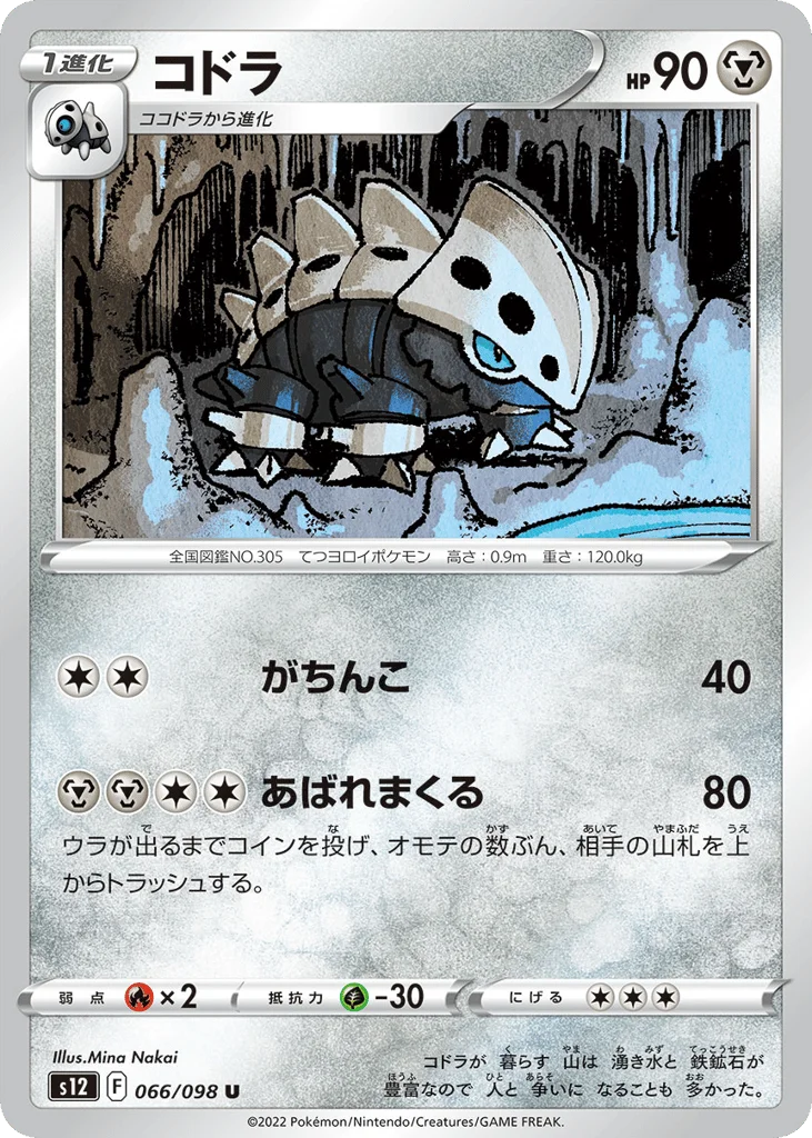 Lairon · Paradigm Trigger