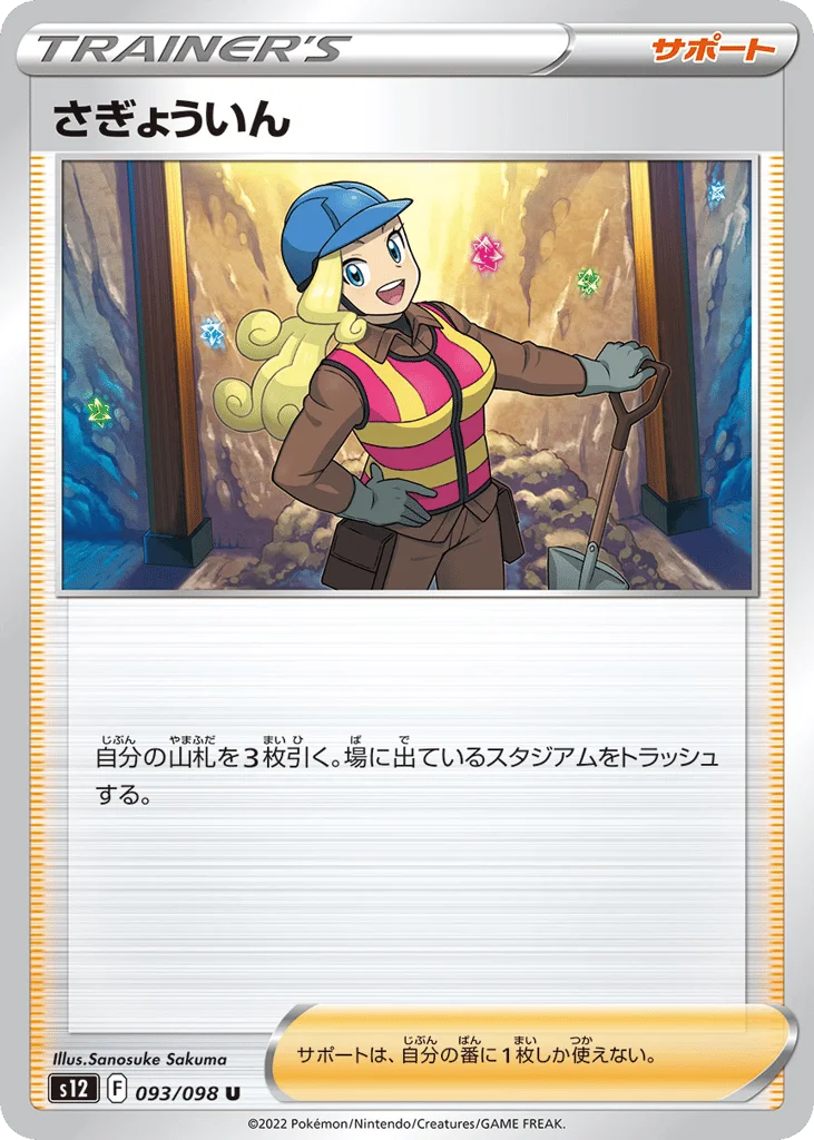 Worker · Paradigm Trigger