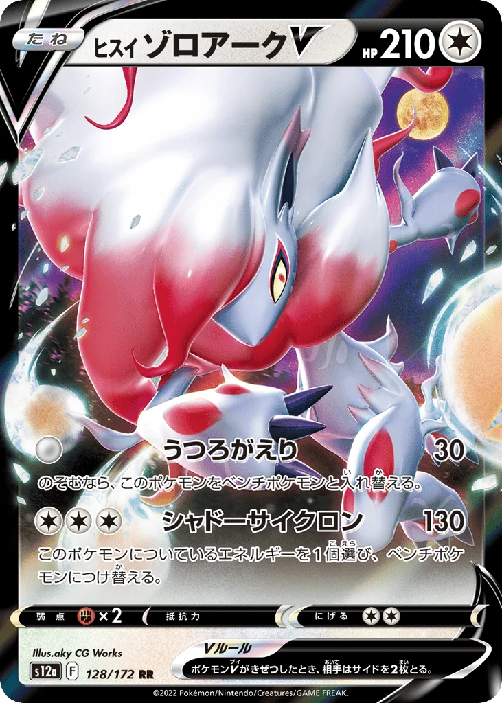 Hisuian Zoroark V · VSTAR Universe