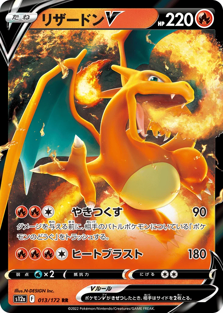 Charizard V · VSTAR Universe