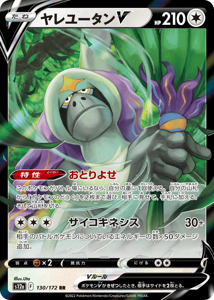 Oranguru V · VSTAR Universe