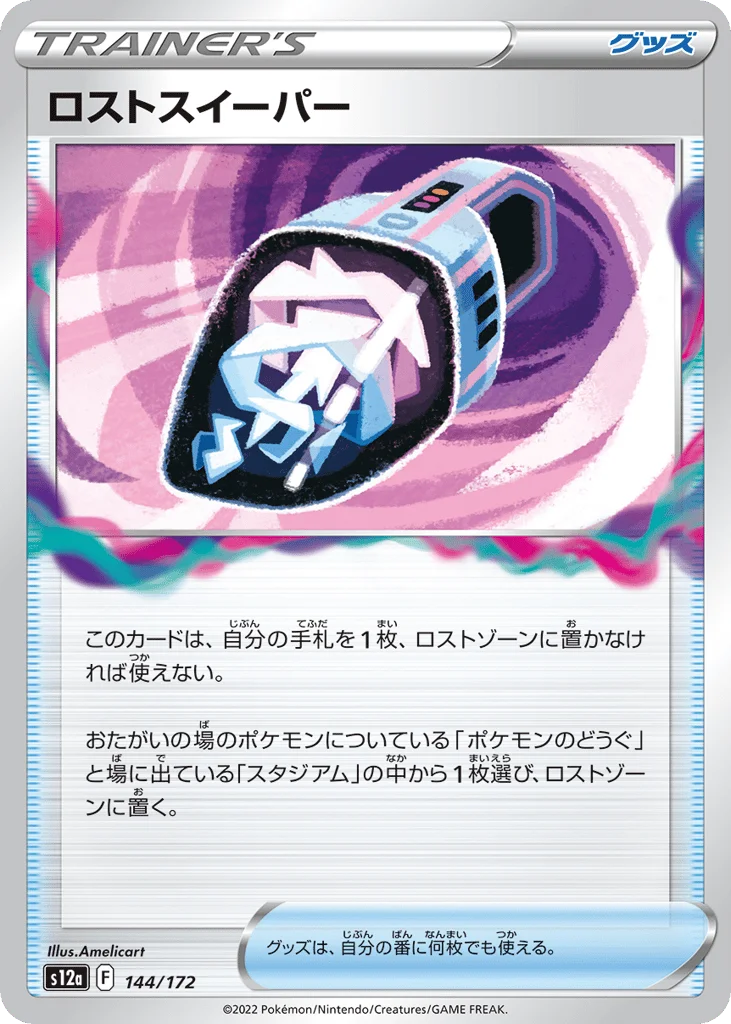 Lost Vacuum · VSTAR Universe