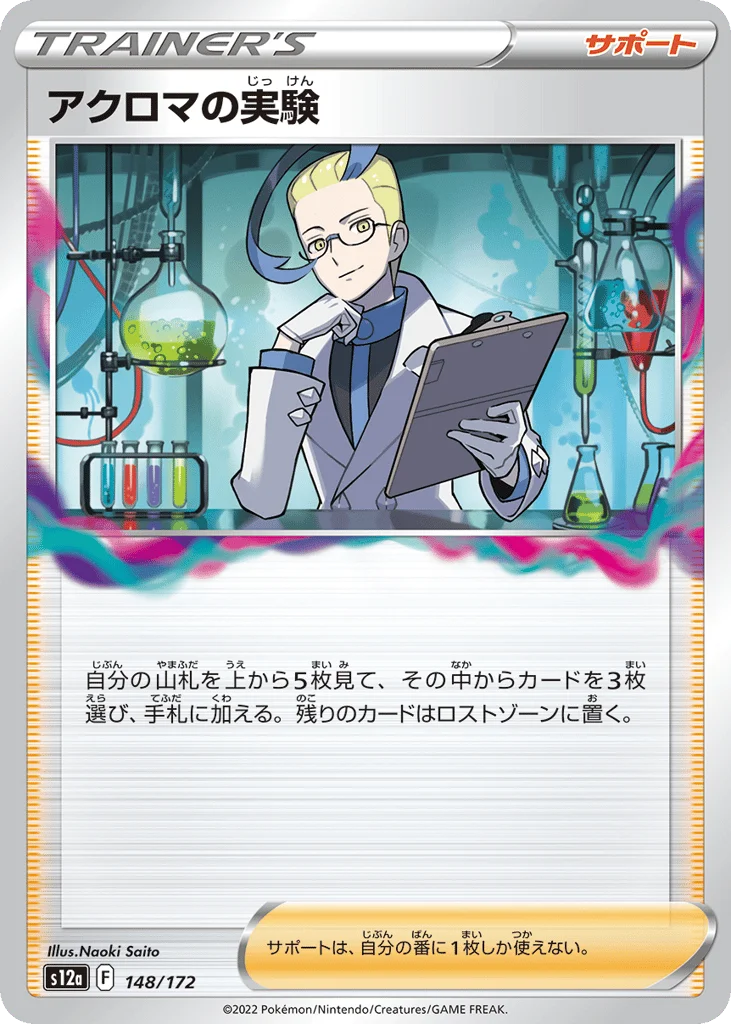 Colress's Experiment · VSTAR Universe
