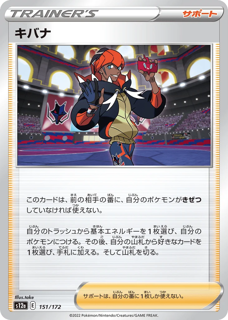 Raihan · VSTAR Universe