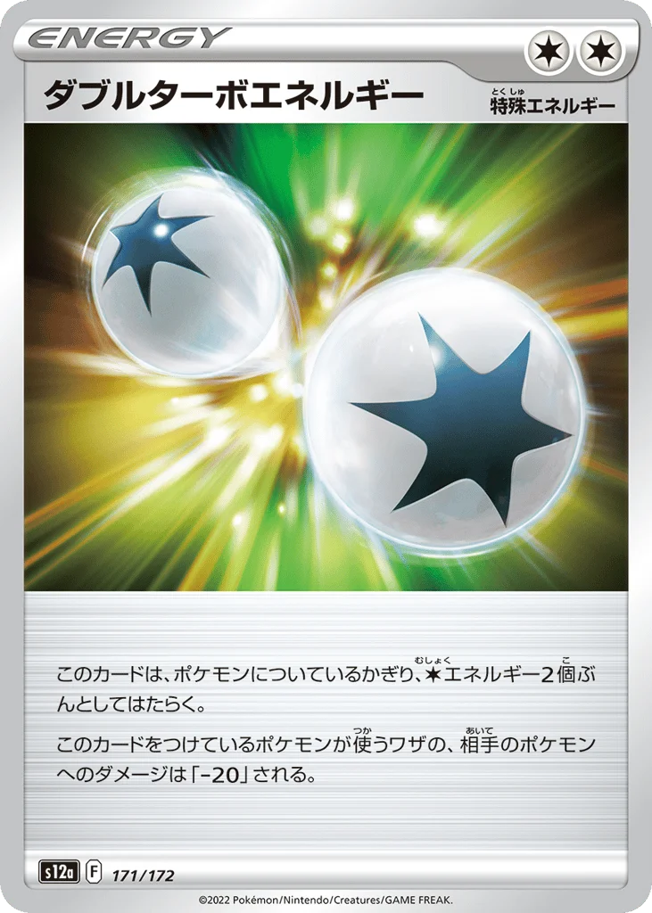 Double Turbo Energy · VSTAR Universe