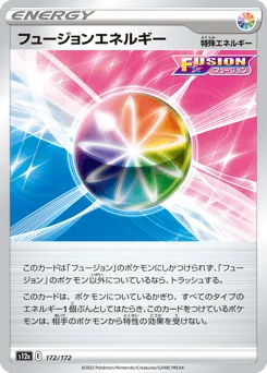 フュージョンエネルギー