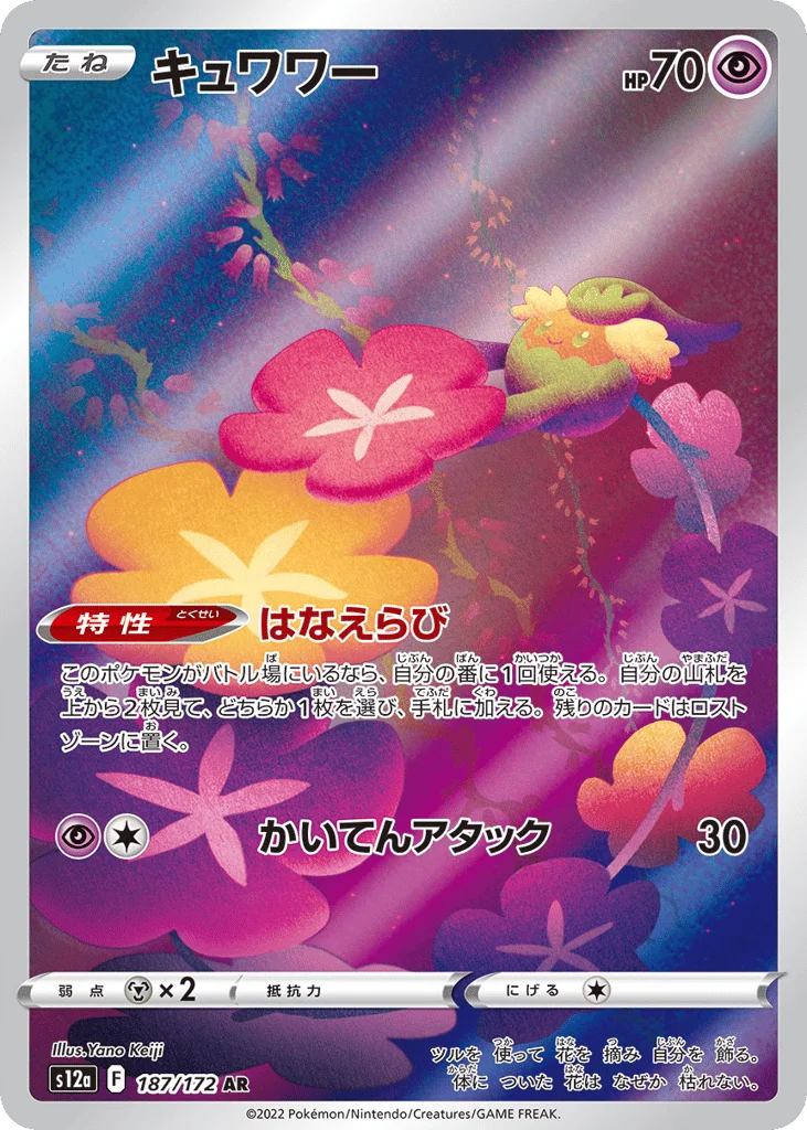 Comfey · VSTAR Universe