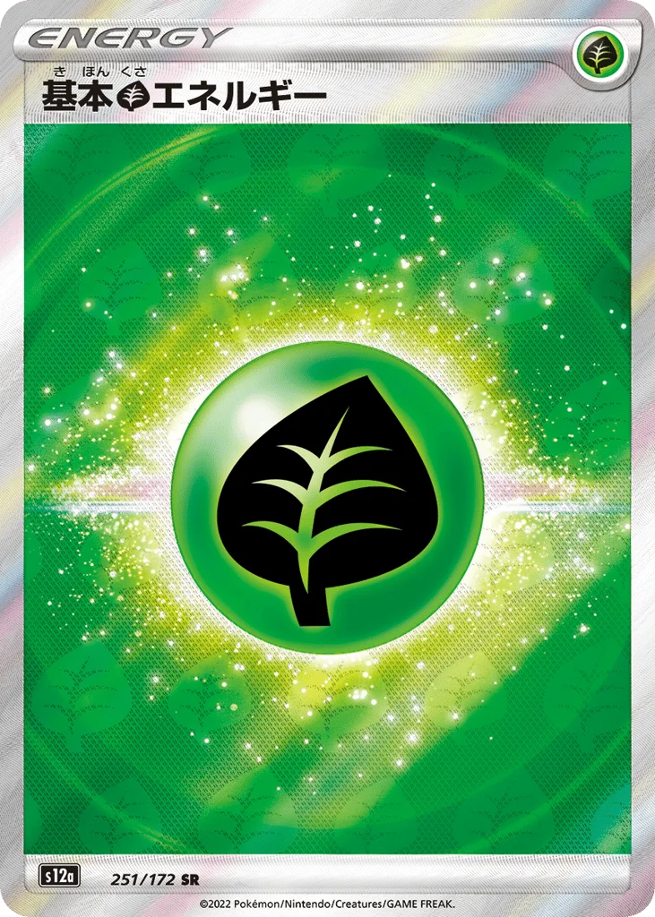 Grass Energy · VSTAR Universe