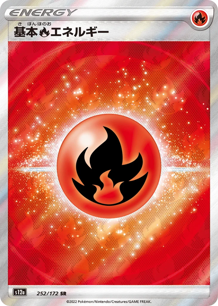 Fire Energy · VSTAR Universe