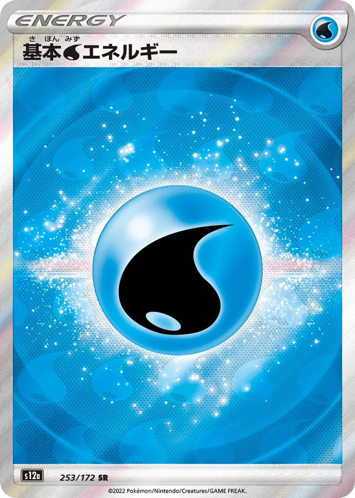 Water Energy · VSTAR Universe