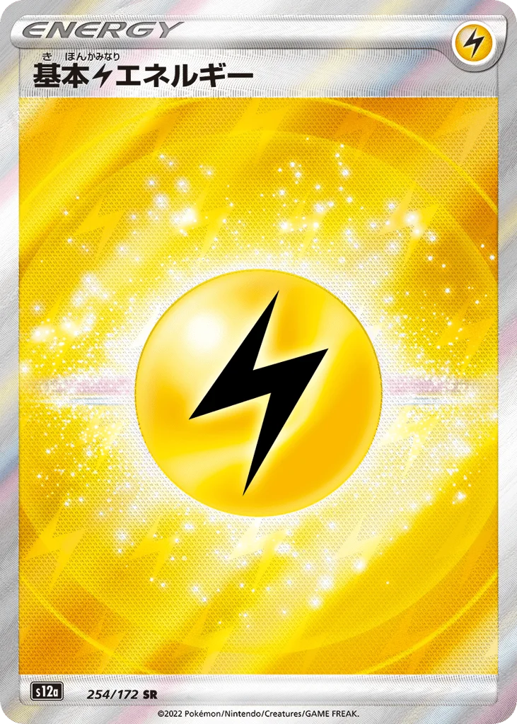 Lightning Energy · VSTAR Universe