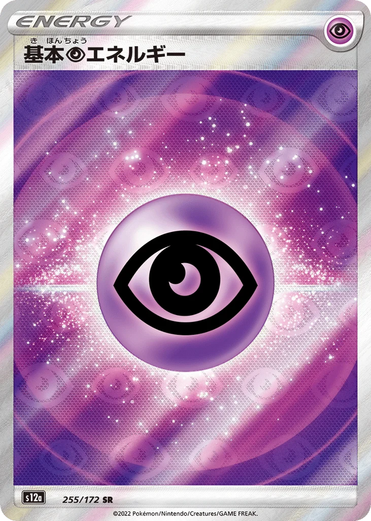 Psychic Energy · VSTAR Universe