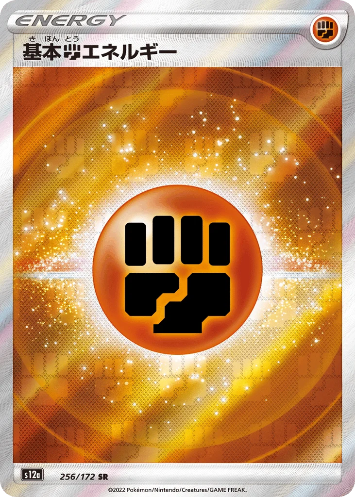 Fighting Energy · VSTAR Universe