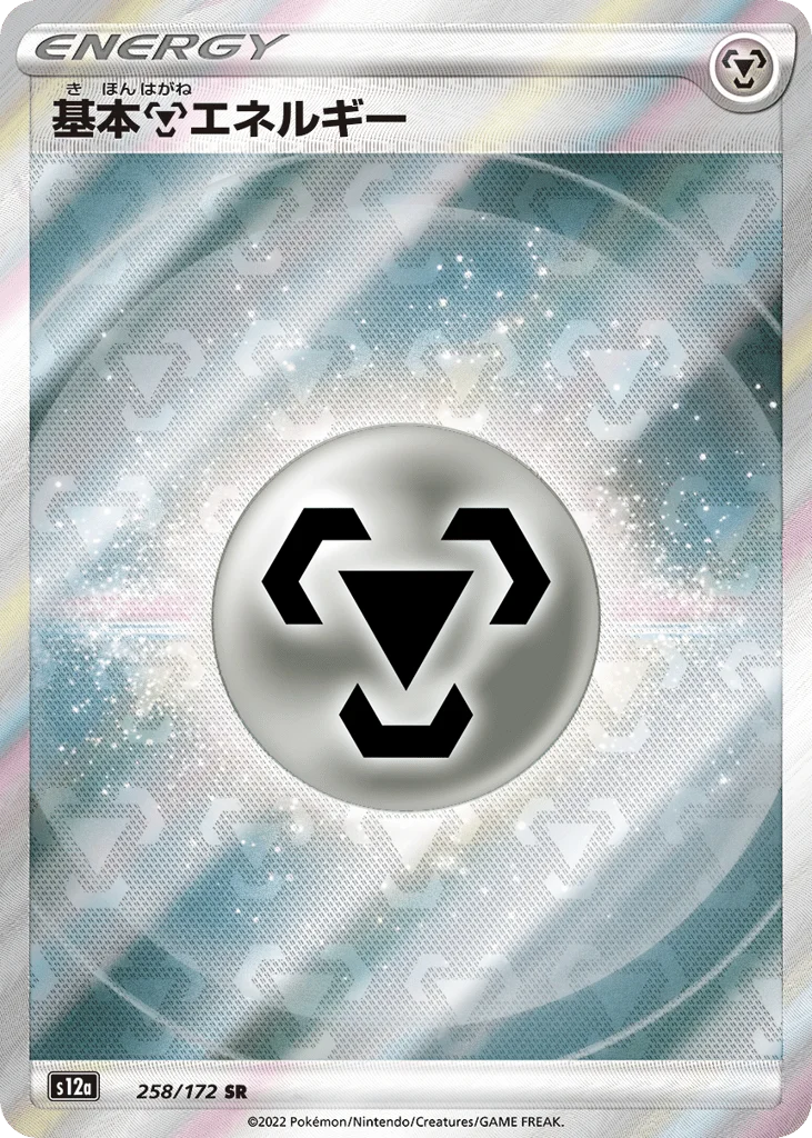 Metal Energy · VSTAR Universe