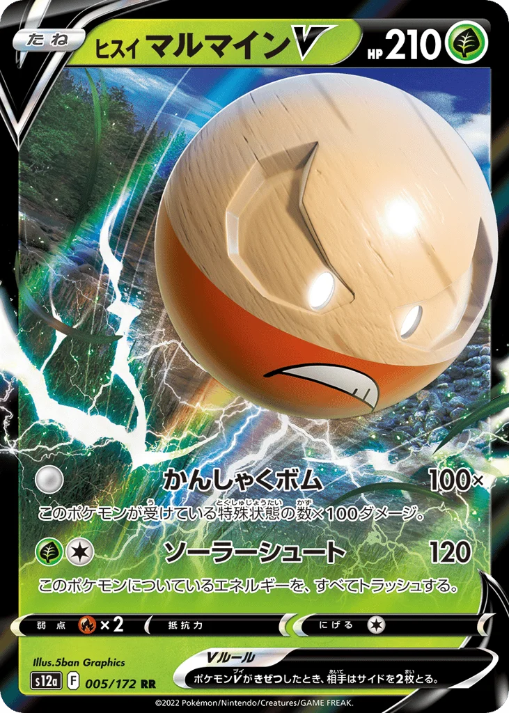 Hisuian Electrode V · VSTAR Universe