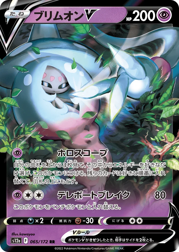 Hatterene V · VSTAR Universe