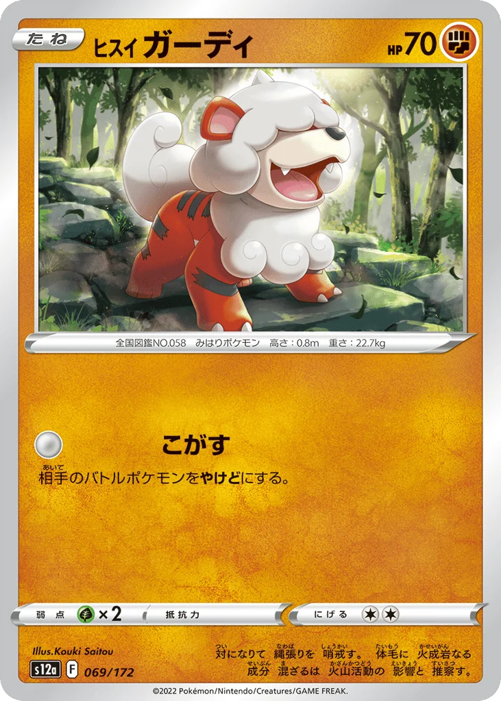 Hisuian Growlithe · VSTAR Universe