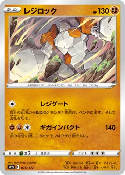 レジロック