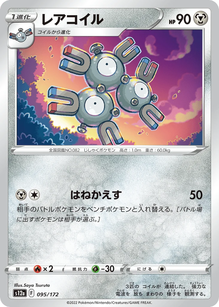 Magneton · VSTAR Universe