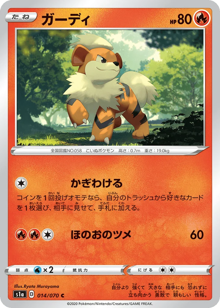 Growlithe · VMAX Rising