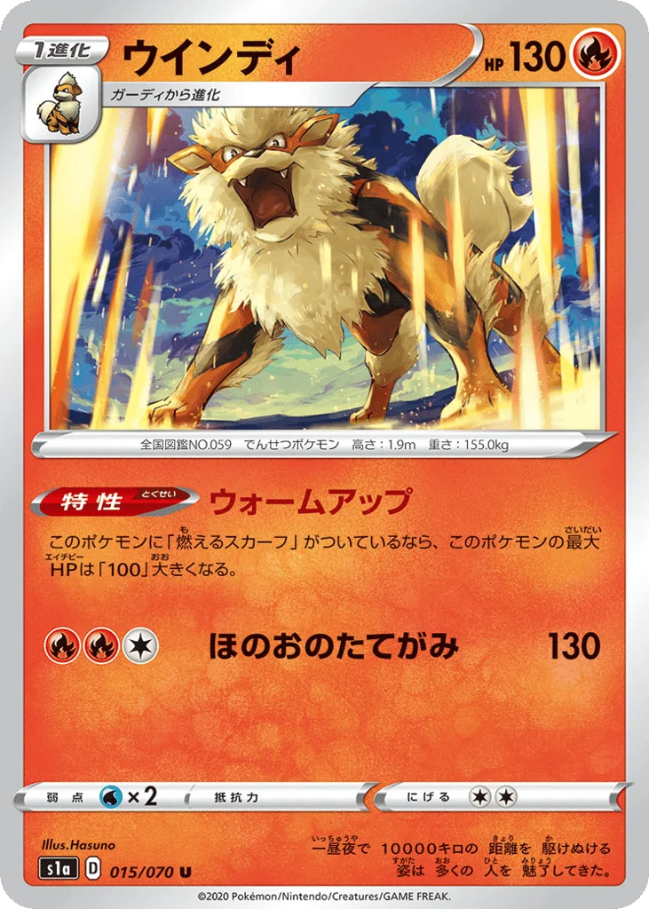 Arcanine · VMAX Rising