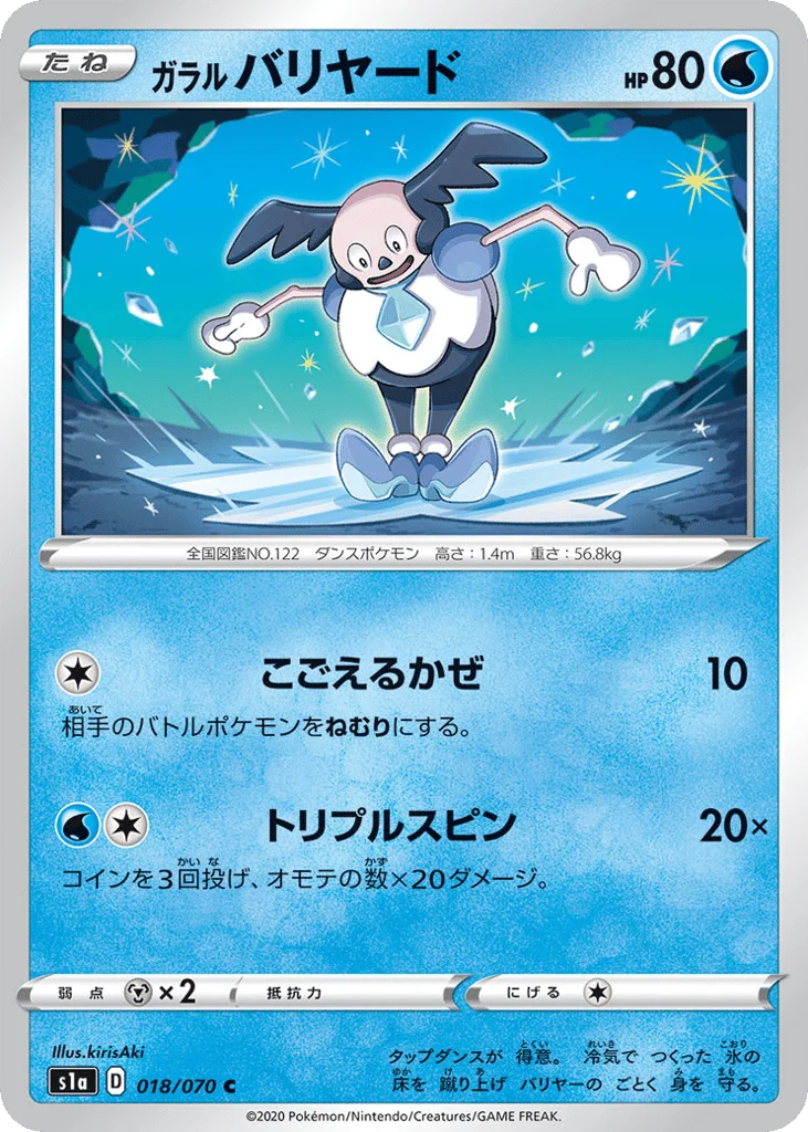 Galarian Mr. Mime · VMAX Rising