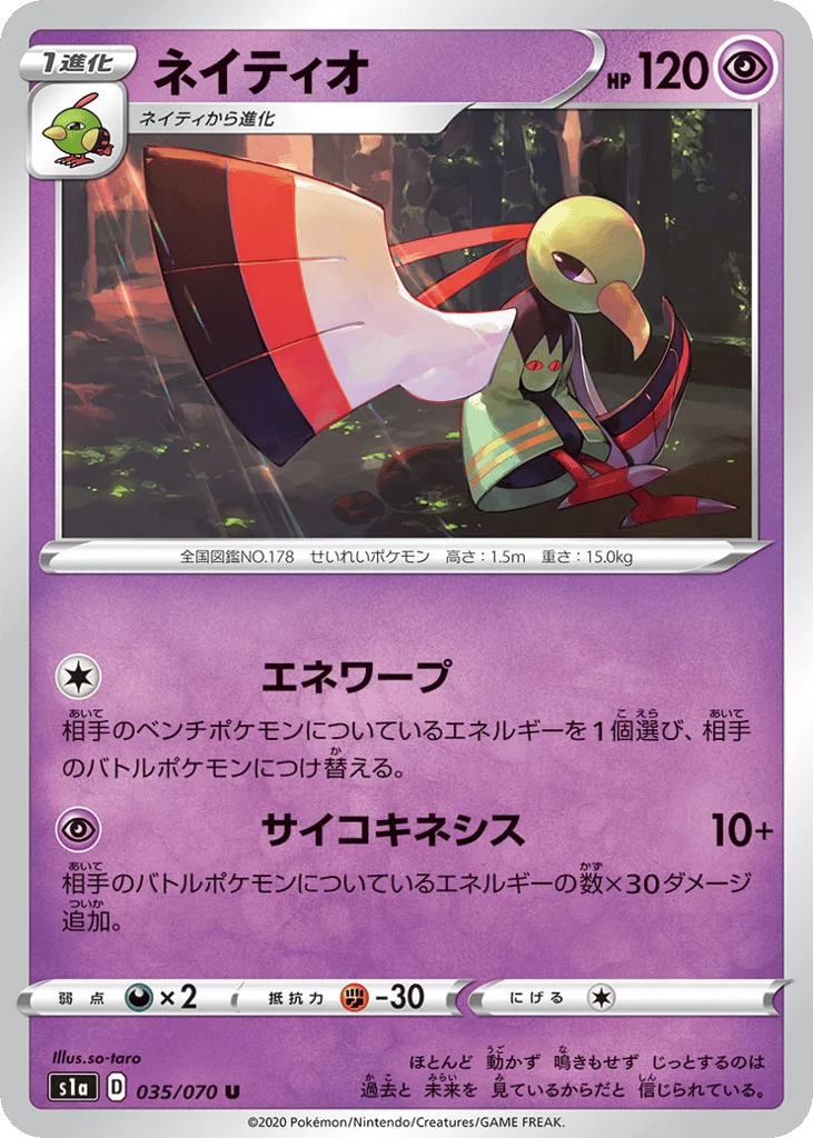 Xatu · VMAX Rising