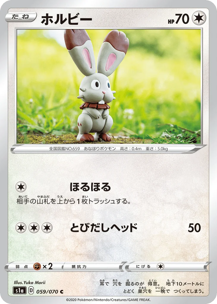 Bunnelby · VMAX Rising