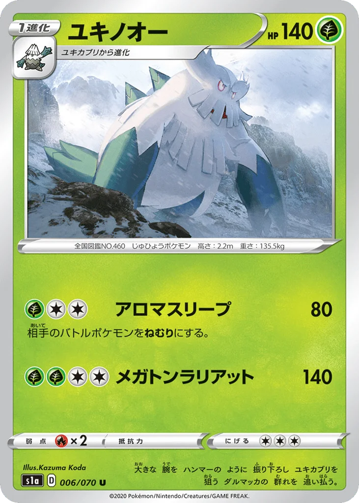Abomasnow · VMAX Rising