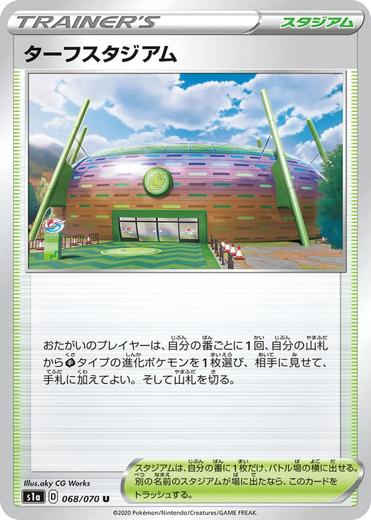 Turffield Stadium · VMAX Rising